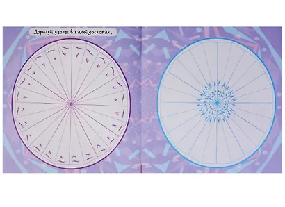 Рисовалка для малышей. Весёлая - фото 5