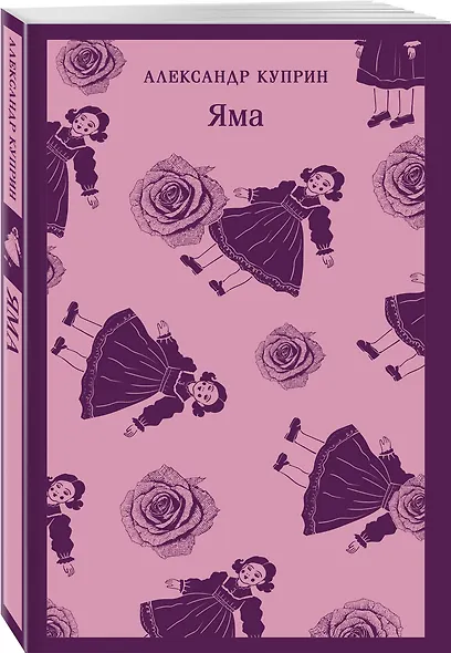 Яма - фото 3