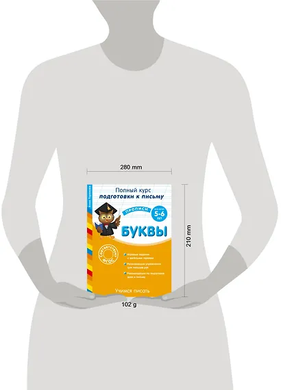 Учимся писать. Буквы. Для детей 5-6 лет - фото 3