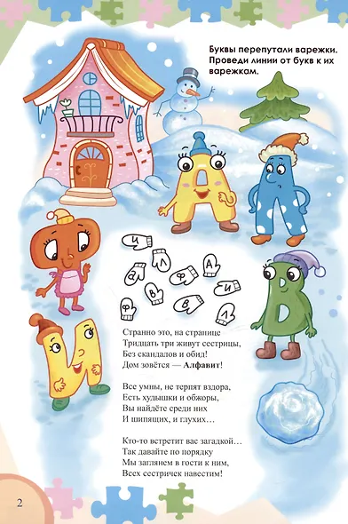 Гласные-согласные - фото 3