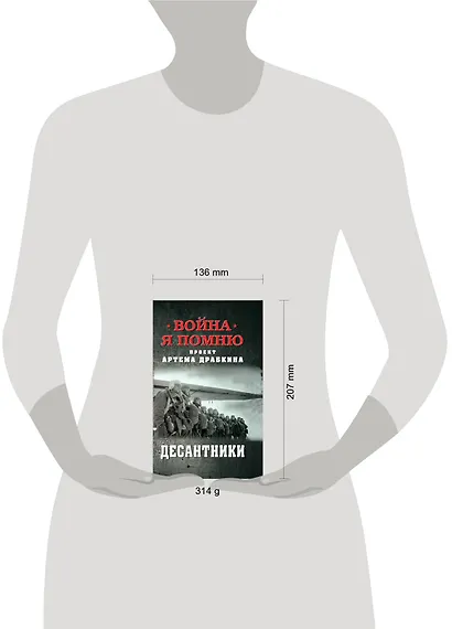 Десантники - фото 2