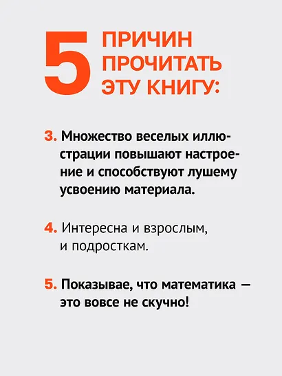 О математике с любовью. Маткульт-привет! - фото 7