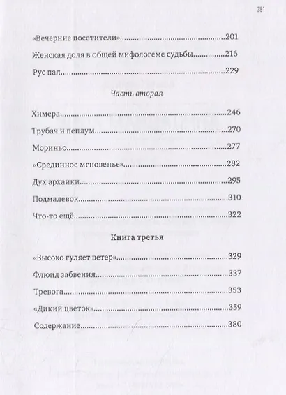 Вила Мандалина - фото 3