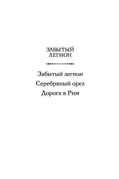 Серебряный орел - фото 4