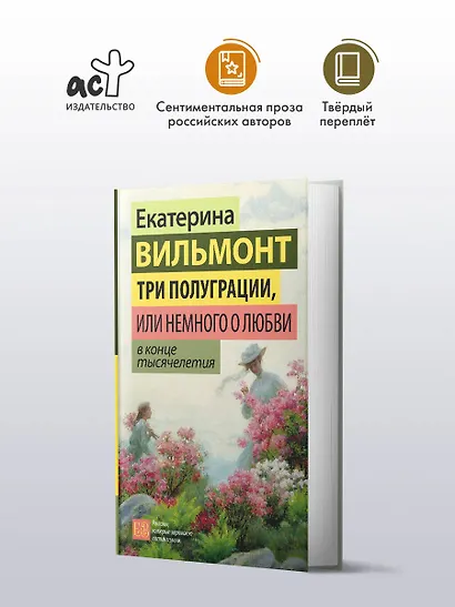 Три полуграции, или Немного о любви в конце тысячелетия - фото 4