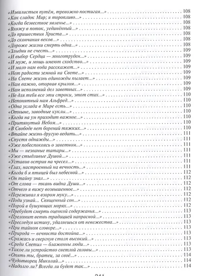 Избранная лирика (Золотов-Сейфуллин) - фото 14