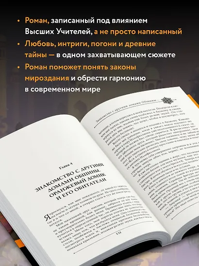 Две жизни. Мистический роман. Часть 3 - фото 5