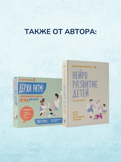 Калейдоскоп букв. Набор развивающих карточек для занятий с детьми от 6 лет - фото 7
