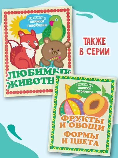 Любимые животные - фото 7