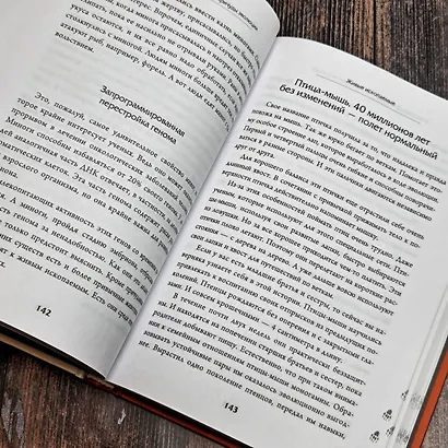 Причуды эволюции - фото 12