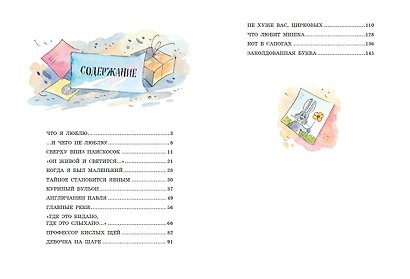 Денискины рассказы (ил. А. Крысова) - фото 10
