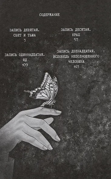 Исповедь неполноценного человека. Том 3 (No Longer Human). Манга - фото 4