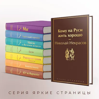 Кому на Руси жить хорошо - фото 6