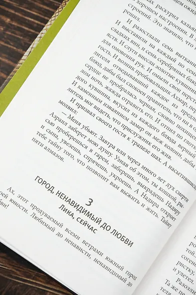 Знак змеи - фото 9