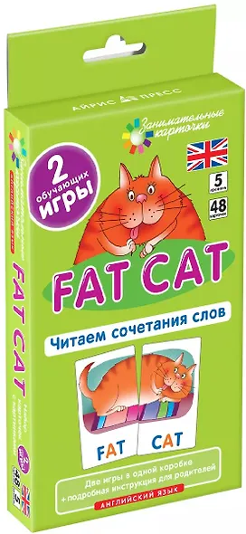 Наглядное пособие. Fat Cat. Читаем сочетания слов. Английский язык, Level 5. Набор карточек с картинками - фото 2
