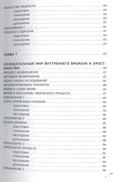 Человек Возможный - фото 5