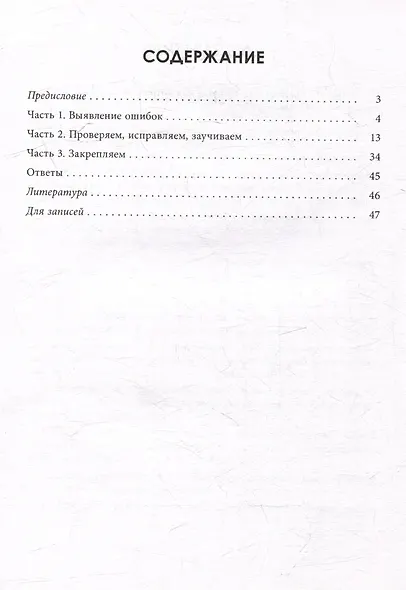 Математика. Устраняем пробелы в знаниях. Преобразование рациональных выражений - фото 2