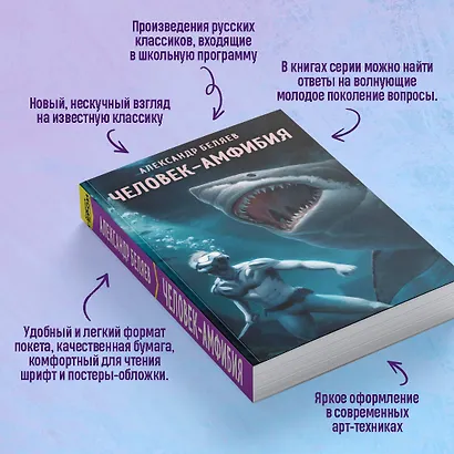 Человек-амфибия - фото 7
