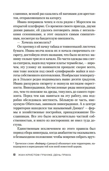 День Праха - фото 10