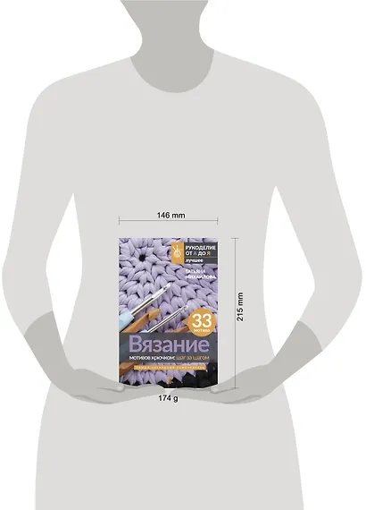 Вязание мотивов крючком: шаг за шагом. Самый наглядный самоучитель - фото 9