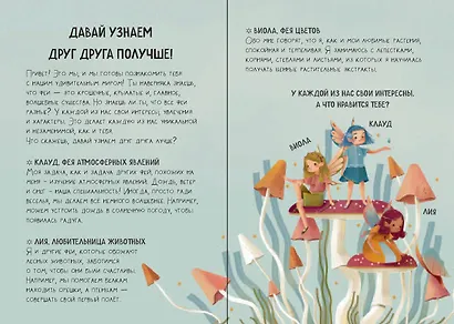 Волшебный подарок Феи - фото 14