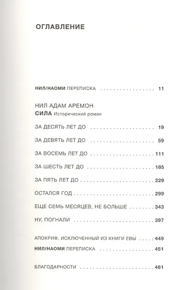 Сила - фото 2