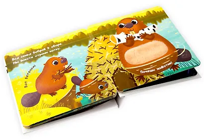 Touch & Feel. В лесу. Тактильная книжка - фото 3