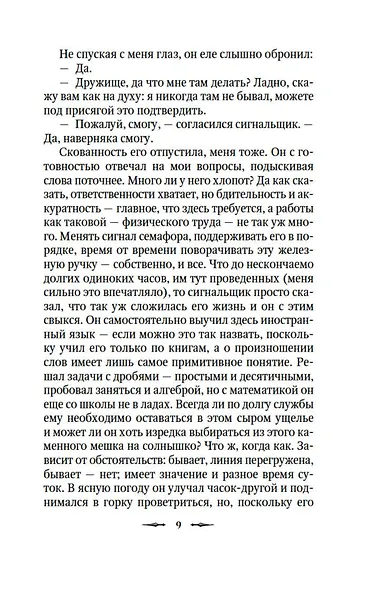 Клуб привидений - фото 13