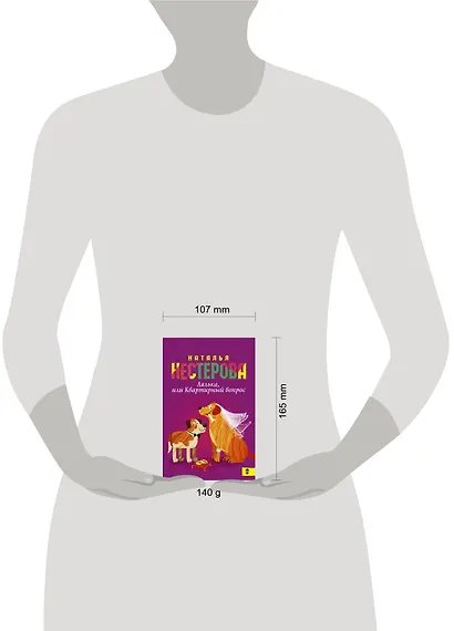 Лялька, или квартирный вопрос - фото 3