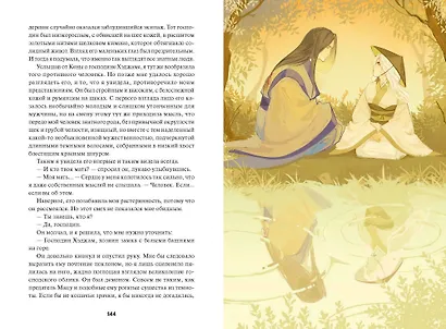 Полусолнце. Специальное издание - фото 5