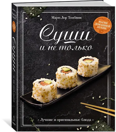 Суши и не только - фото 3