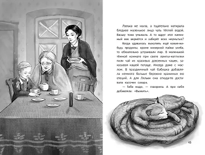 Главное, живи! - фото 5