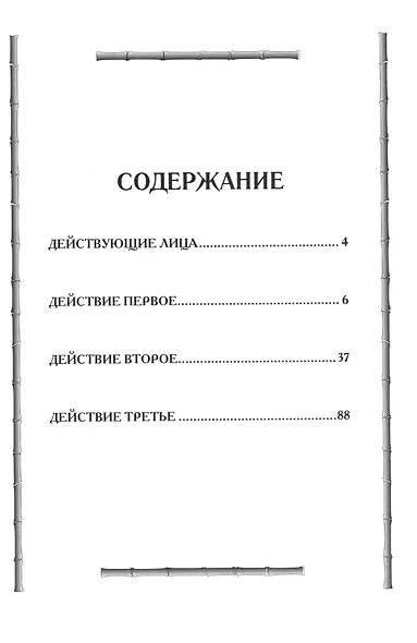 Сага о Нагасаки. Драма - фото 3