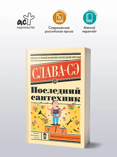 Последний сантехник - фото 4