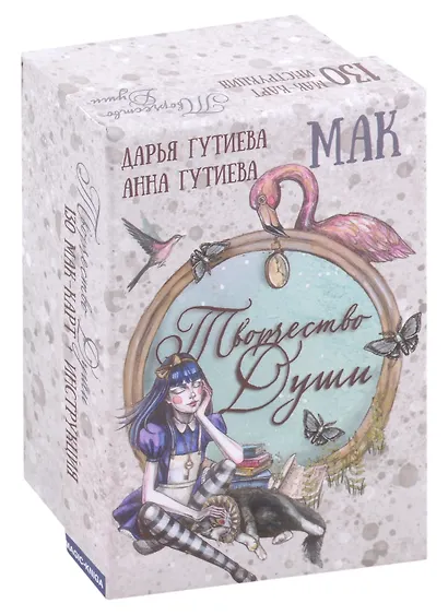 Метафорические ассоциативные МАК карты "Творчество души" с инструкцией - фото 1
