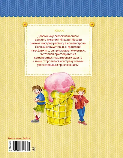 Бобик в гостях у Барбоса - фото 2