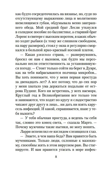 Птицы, звери и родственники - фото 11