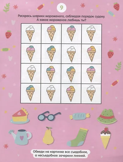 Судоку - фото 4