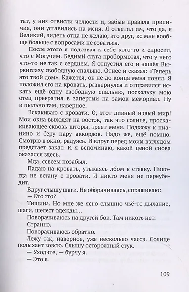 Великий - фото 5