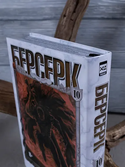 Берсерк. Том 10 (Berserk). Манга - фото 9