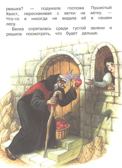 Белоснежка и принц - фото 6