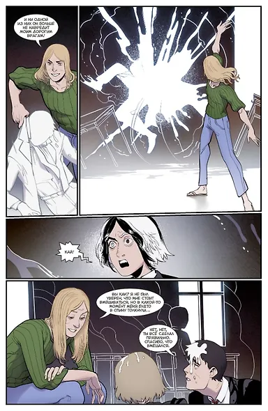 Экслибриум. Жизнь вторая. Том 7. Новоселье - фото 4