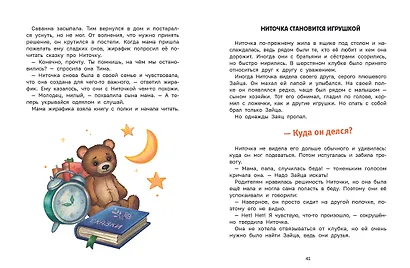 Куда пропали пятнышки? - фото 4