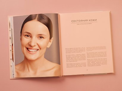 О красоте и любви к себе. Уход за кожей - фото 12