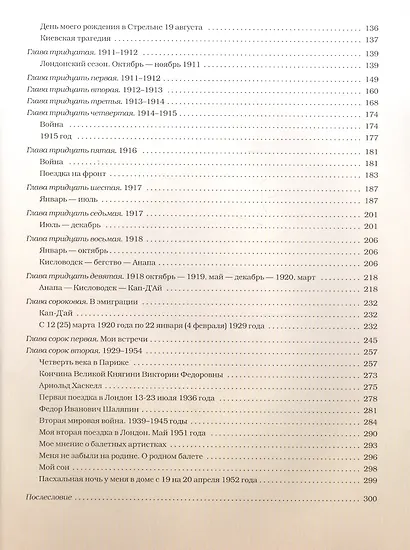 Воспоминания - фото 3