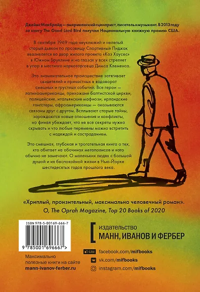 Дьякон Кинг-Конг - фото 2