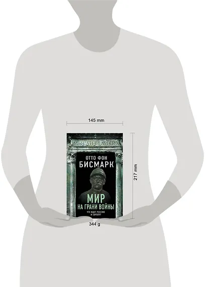 Мир на грани войны. Что ждет Россию и Европу? - фото 4