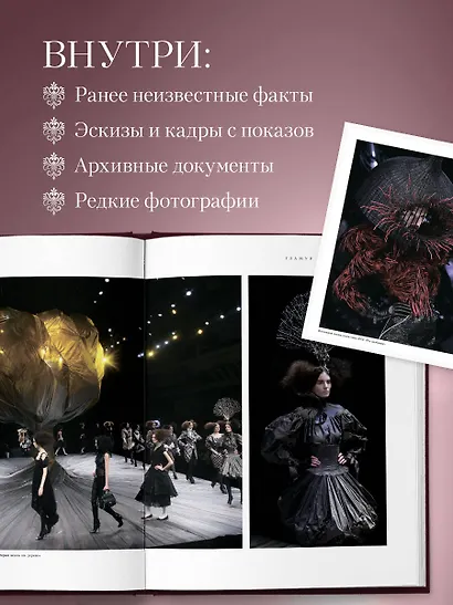 McQueen. Легенда моды - фото 6