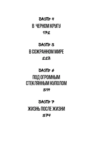 Электрическое королевство - фото 4