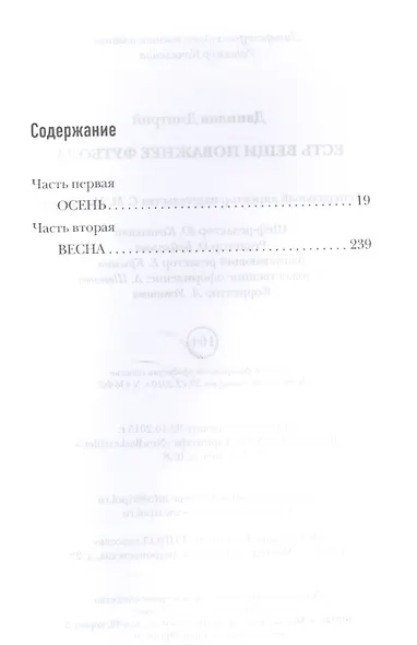 Есть вещи поважнее футбола - фото 2